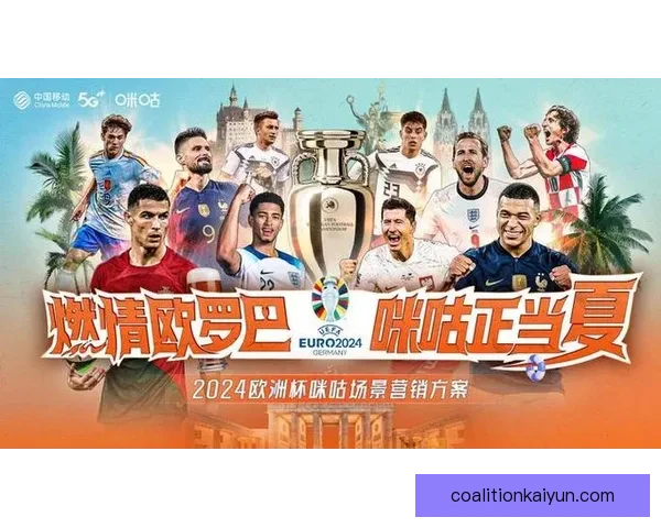 欧洲杯2024德国主办，赛事筹备进展良好，值得关注