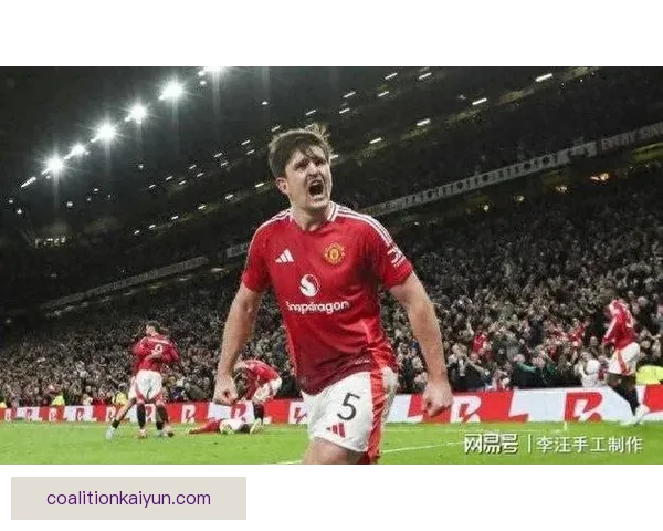 马奎尔对抗能力持续提升，成为球队后防线的重要屏障